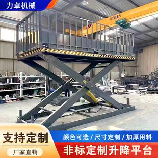 电动液压升降平台固定剪叉式升降机地坑式工厂仓库卸货升降机定制