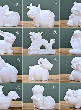 陶瓷白色十二12生肖小摆件风水镇宅鼠牛虎兔龙蛇马羊猴鸡狗猪全套