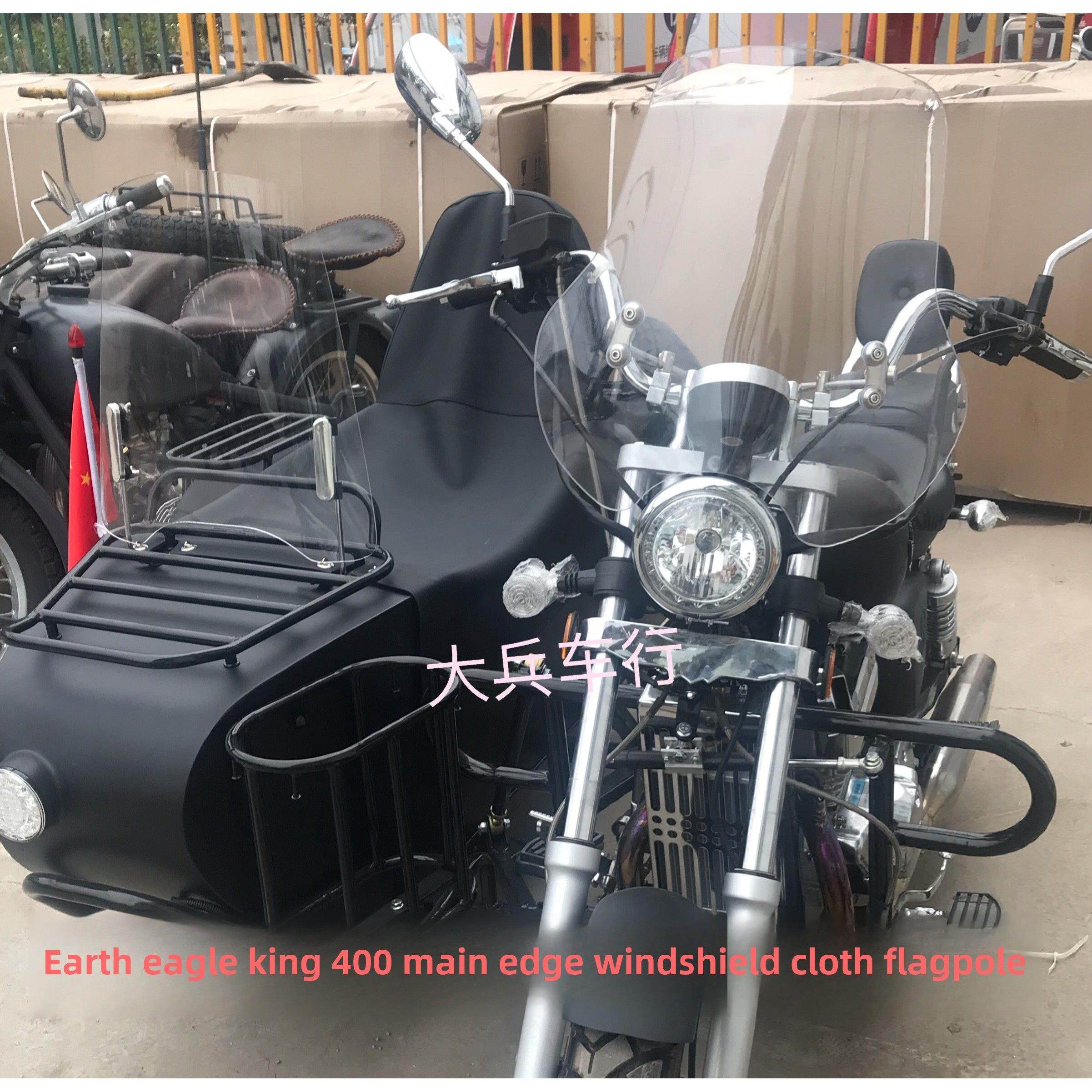大地鹰王400侉子边三轮摩托车主机挡风边斗风挡玻璃斗布篷布旗杆,摩托车/装备/配件,摩托车前挡风,淘宝优惠券,粉丝福利购,淘宝优惠卷