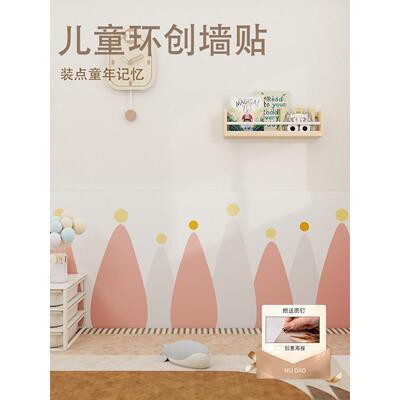 暮岛儿童房墙面装饰布置3d立体免打孔粉色小树墙贴床头软包护墙板
