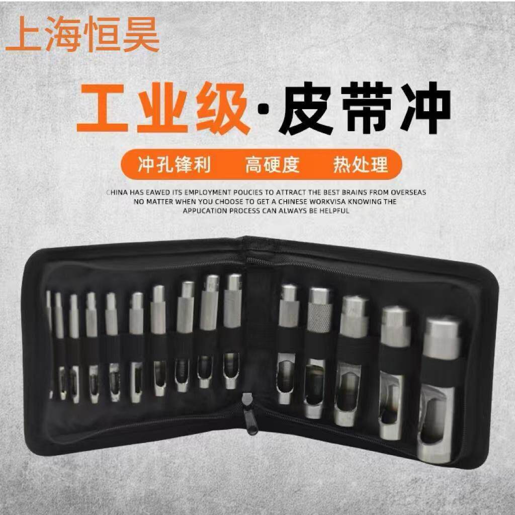 皮带冲套装皮带冲子冲头冲孔打孔开孔打洞打眼器空心皮冲工具圆形