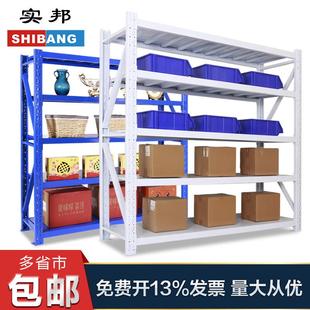 实邦工厂仓库仓储货架定制 展示架库房置物架订做货架铁架定做