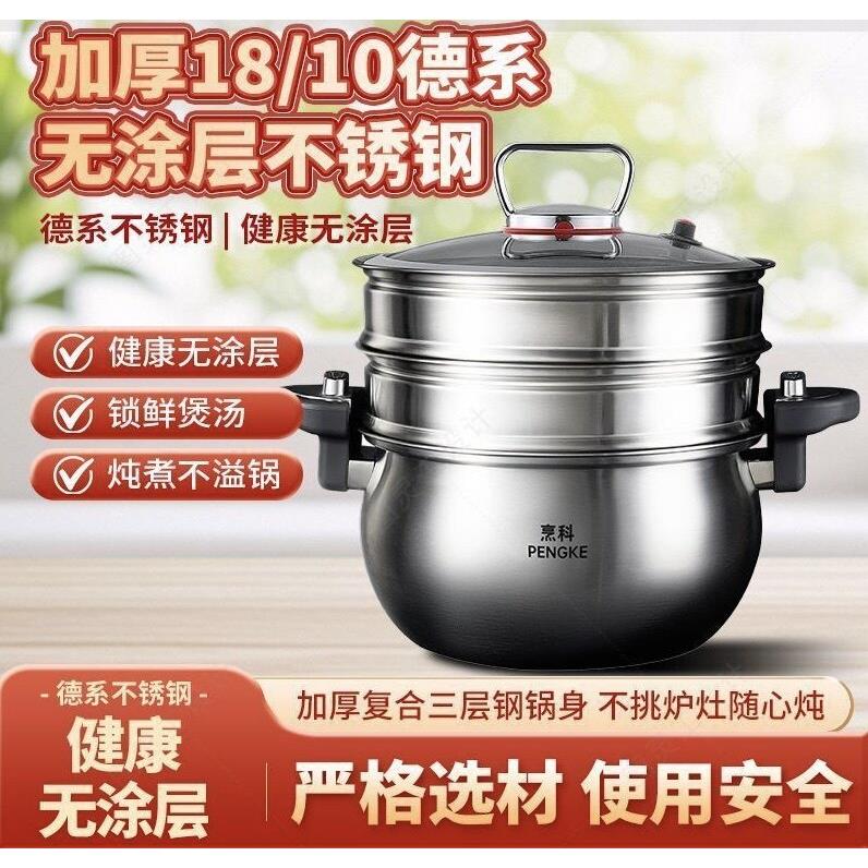 烹科不锈钢汤锅蒸锅家用蒸煮汤锅26CM大容量7升微压锅炖煮一体锅