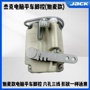 讯利IIE缝纫机控速控脚踏板调速器配件 杰克A4A3电脑平车鲍麦脚控