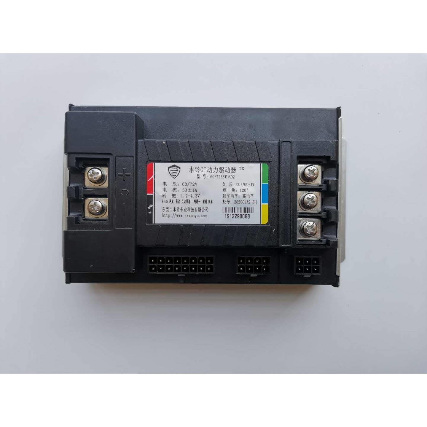 本铃电动车控制器 本铃电动车60-72V33A控制器 本铃GT动力驱动器