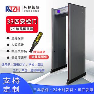 安检门智能高精度金属探测无磁无铁电子厂上班裤子女过安检门