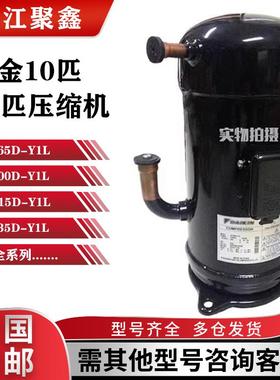 JT265DJT300D-Y1L/JT315D-Y1L/JT335D-Y1L原装大金中央空调压缩机