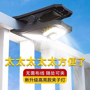 太阳能户外灯家用庭院高亮夹子灯室外阳台感应壁灯露营照明灯 新款