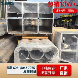 无缝管空心管子6061 6005 6063 al2A12T4 7075 6060铝管壁厚1 2 3