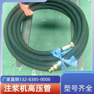 注浆机高压橡胶钢丝编织管25双层胶管注浆泵水泥浆砂浆输送管子
