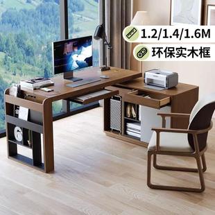 可旋转电脑桌台式家用伸缩转角书桌柜一体现代简约双人实木办公桌