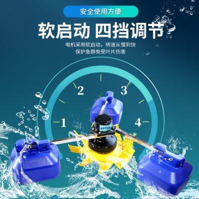 永磁变频鱼塘增氧机大功率养殖叶轮式氧气泵浮水泵大型池塘制氧泵