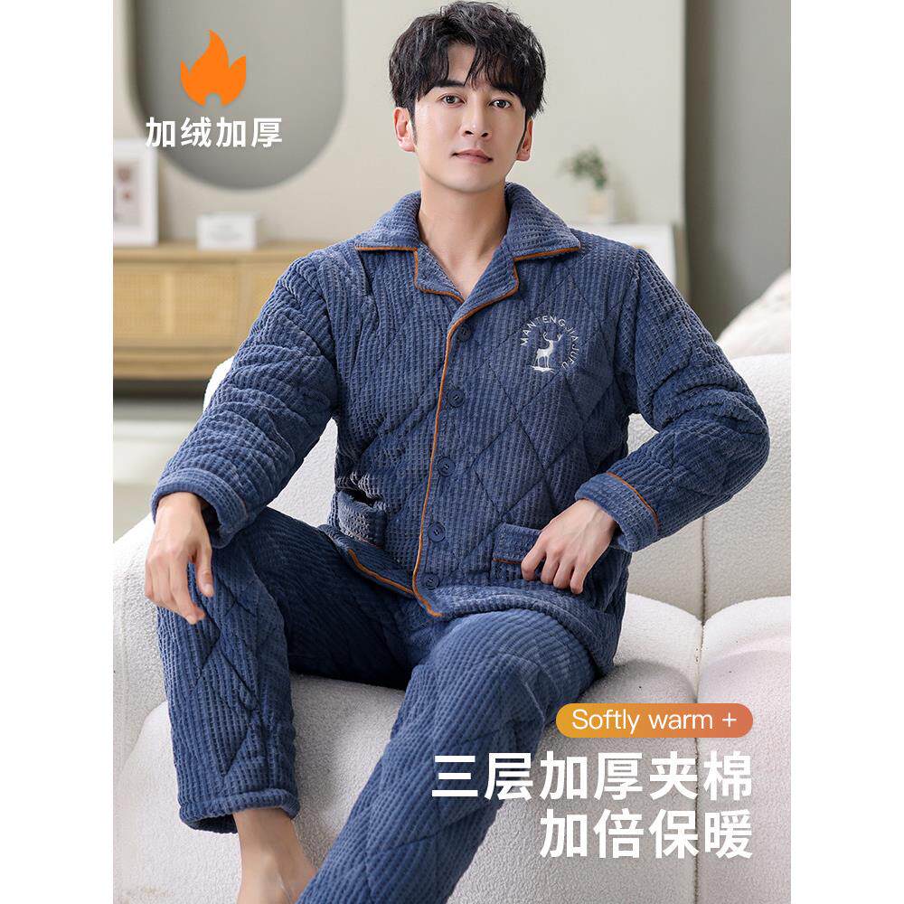 睡衣男冬季珊瑚绒加绒加厚三层夹棉中年爸爸保暖家居服套装可外穿