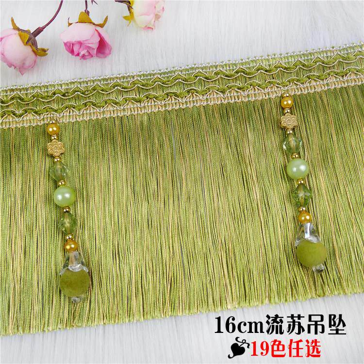 新款16公分珠子龙须流苏高档窗帘装饰花边穗子舞台幕布装饰包邮