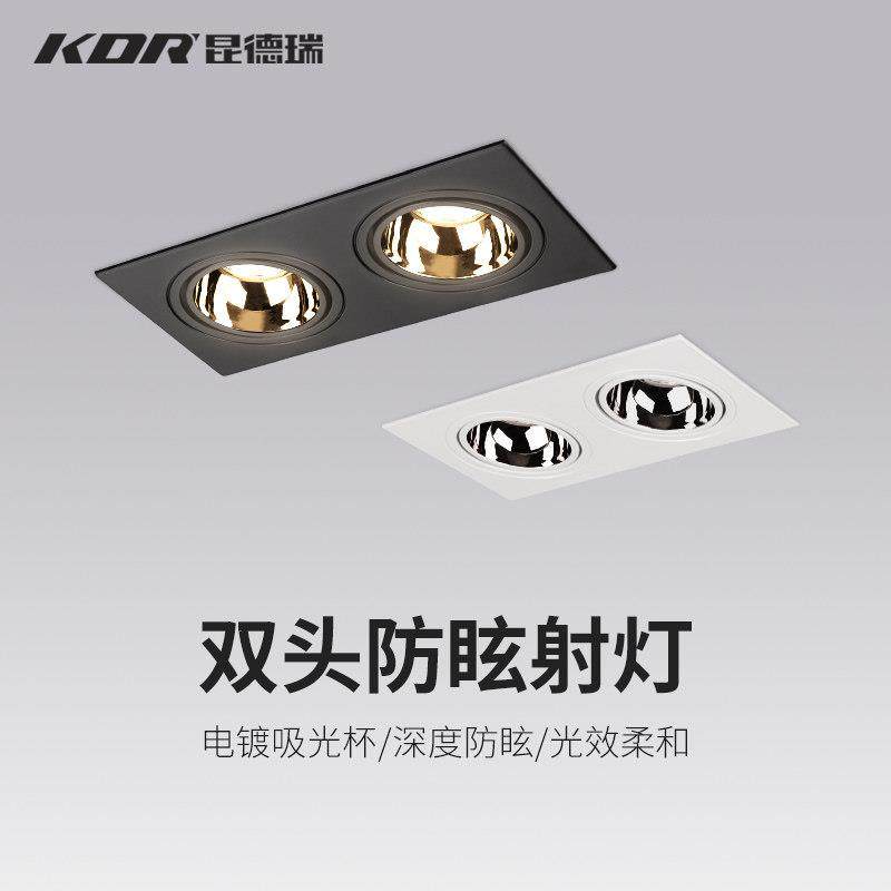 双头斗胆灯嵌入式射灯led防眩无主灯照明格栅灯深杯防眩光天花板,家装灯饰光源,嵌入式射灯,淘宝优惠券,粉丝福利购,淘宝优惠卷