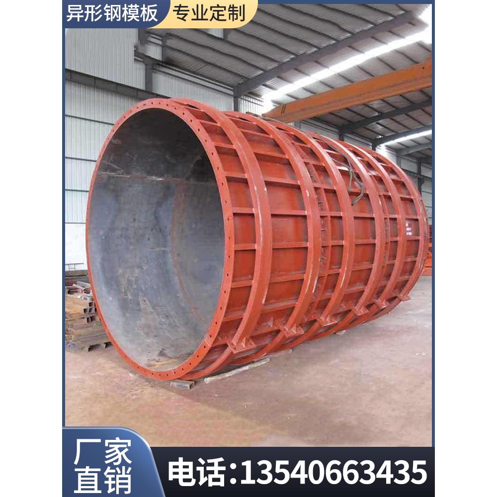 护坡异形钢模板圆柱形钢模板菱形框格梁防撞墙混泥土模板工厂直销