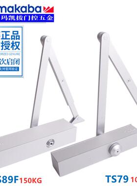 DORMA多玛凯拔TS89F TS79 闭门器关门器肯德基防火门重型门闭门器
