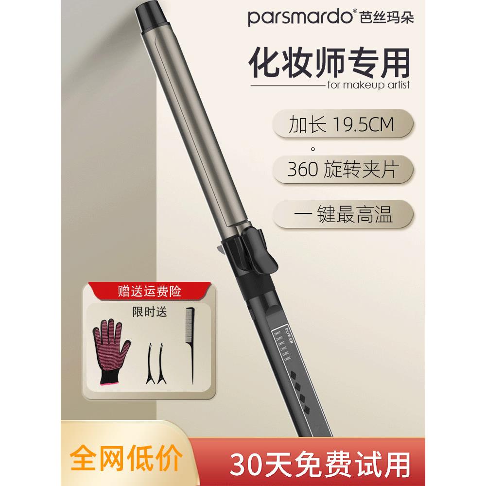 可旋转卷发棒大卷32mm理发店专用影楼化妆师业电卷棒羊毛卷卷发器