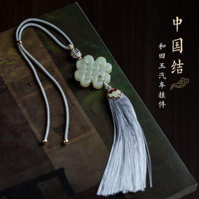 高档和田玉中国结平安汽车挂件车载后视镜吊饰新车装饰礼物送朋友