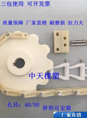 Rex-Nh78气浮机刮板刮板塑料炼条69.3割线尼龙传动炼轮