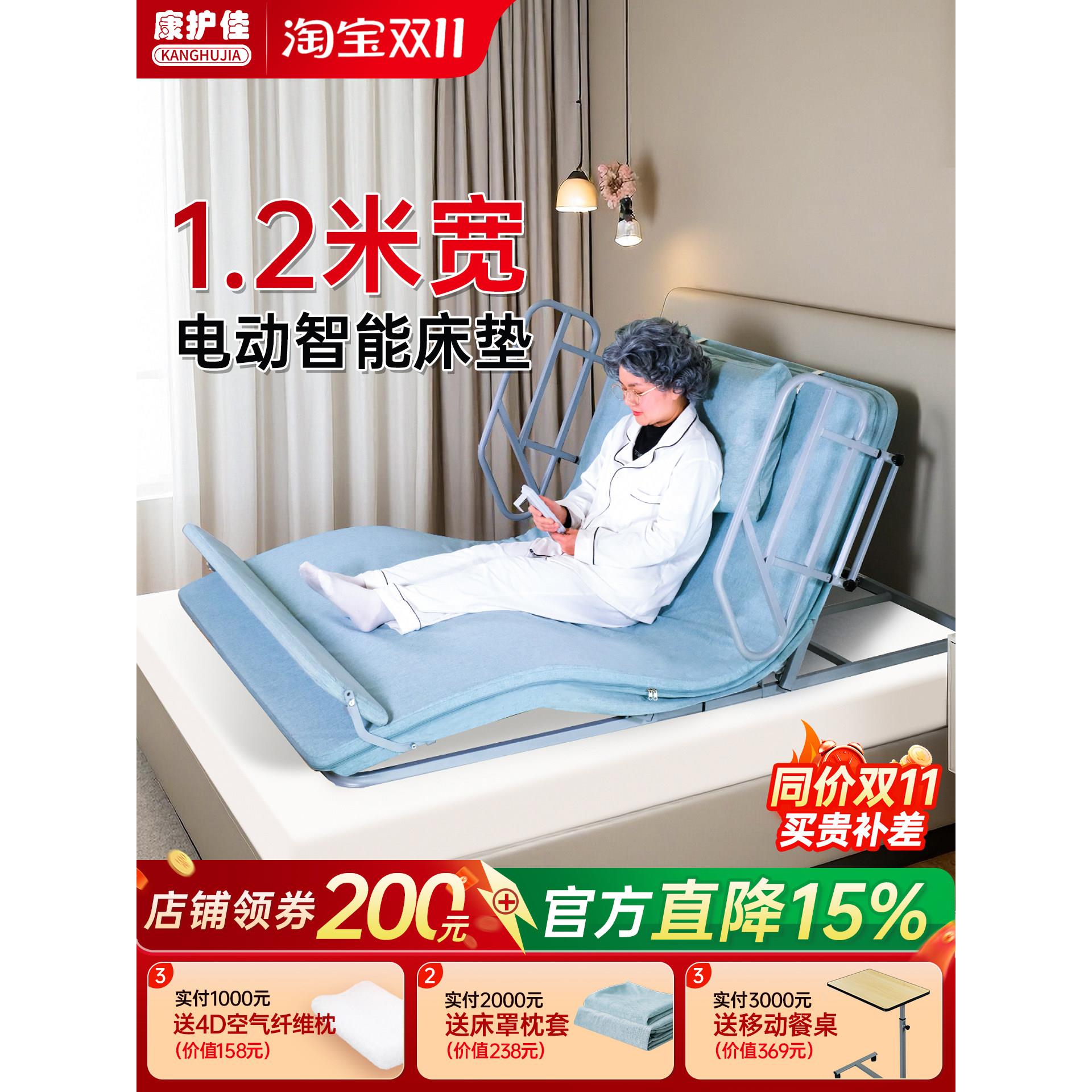 【1.2M宽】康护佳电动升降床垫老人家用自动起床辅助器起身助力器