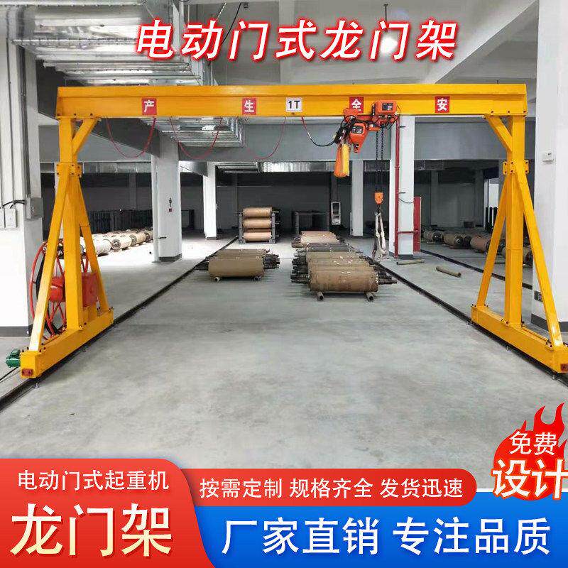 移动龙门架 门式起重机无轨龙门吊 龙门架起重机龙门吊 航吊 单梁