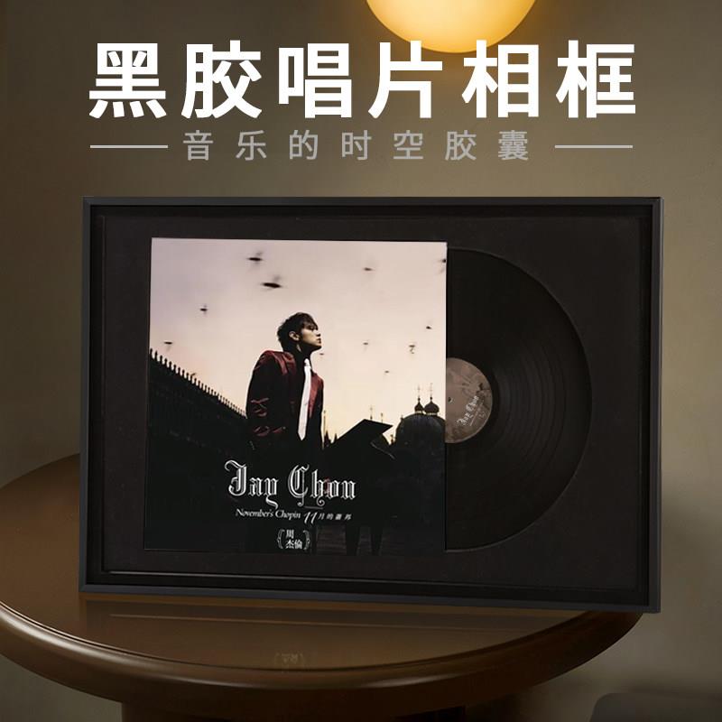 黑胶唱片相框装饰12寸LP专辑展示金属装裱框简约挂墙可定制创意