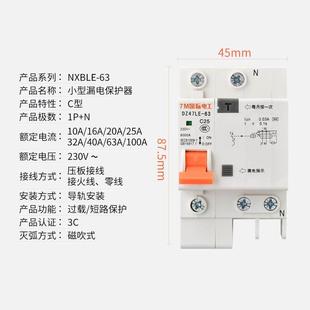 2P63a空气开关带漏电保护器 国际电工断路器DZ47家用总电闸1