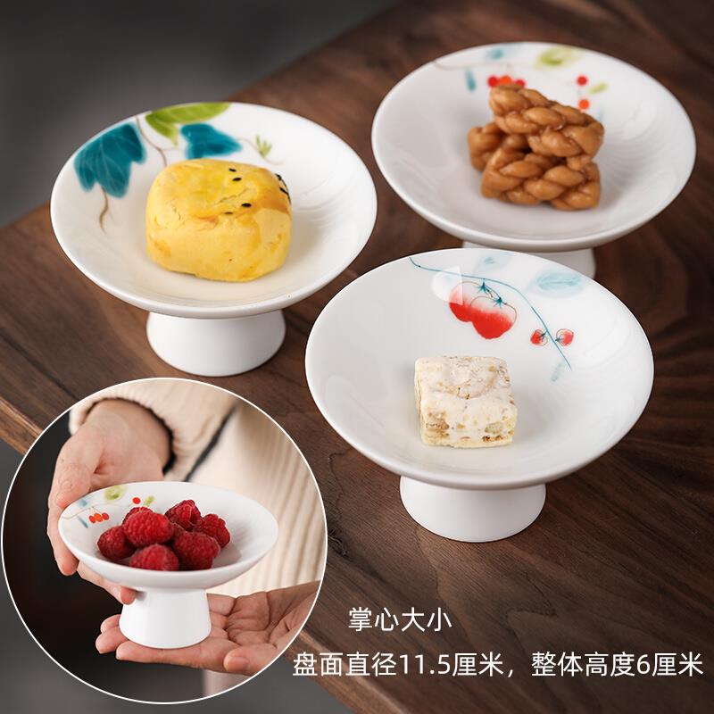 白瓷手绘高脚茶点盘 陶瓷釉下彩果盘家用客厅茶几点心盘糖果托盘