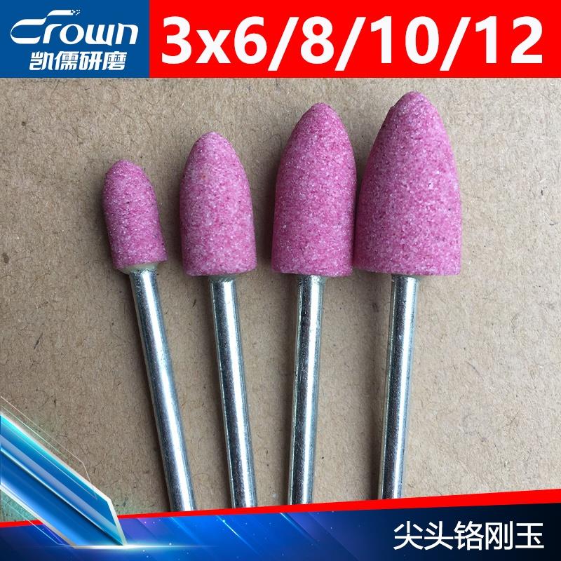 3头电磨磨具红打火石抛光磨磨z砂轮金属柄仔mm头头手电磨刚玉