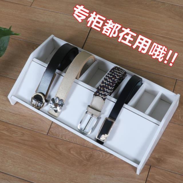 皮带收纳盒子皮具展示架陈列架分格领带摆放整理服装店商场用腰带