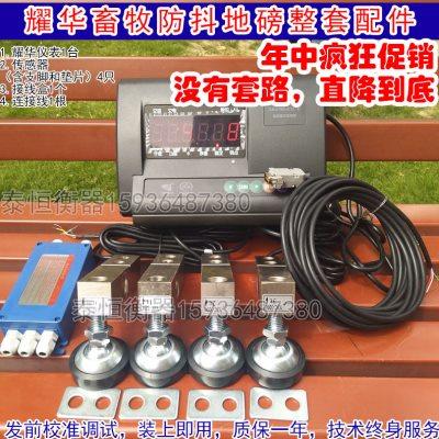 地磅传感器全套配件耀华仪表广测称重传感器3吨整套配件DIY电子秤
