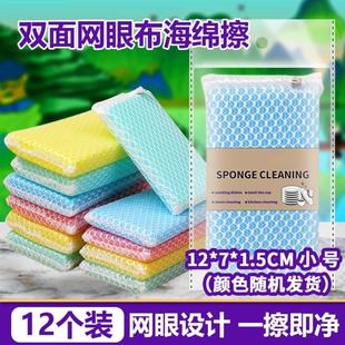 洗碗海绵擦清洁去污神器厨房家用加厚海绵网罩双面可用刷碗刷锅