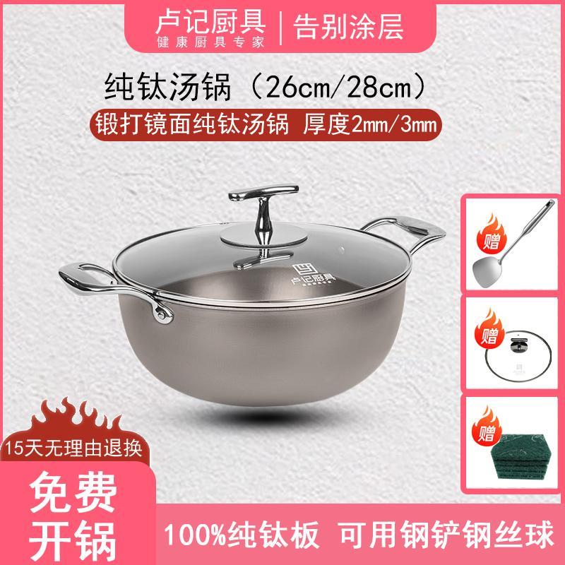 加厚纯钛不粘煲汤锅平底手工镜面汤锅家用无涂层瓦斯炉黑晶炉适用
