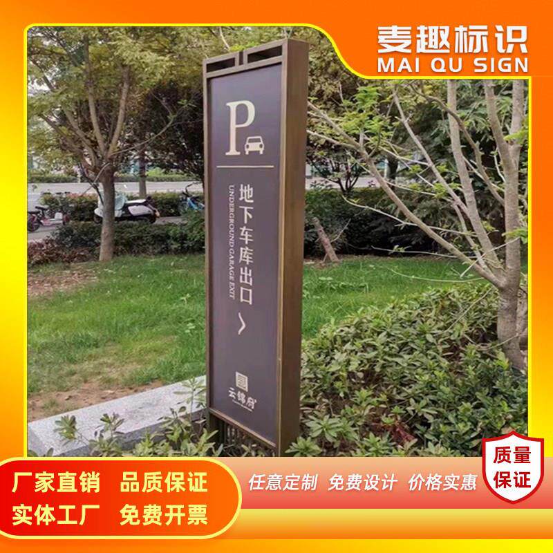 地产小区标识标牌楼栋牌导向花草牌 园区斜面导视文明公约警示牌