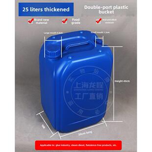 25L升50斤双口塑料桶带盖 废液桶食品桶化工桶堆码桶实验室耐酸碱