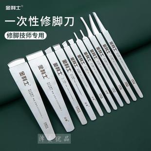 金利士一次性修脚刀专业技师用刀片刀架刀柄修脚工具套装甲沟专用