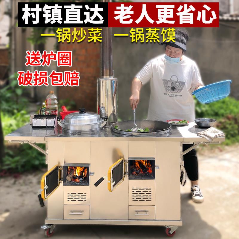 质检304加厚不锈钢柴火灶农村家用烧木柴双锅灶台炉灶无烟省柴灶