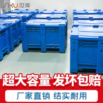 世库/SKU加厚塑料卡板箱叉车移动周转箱超大工具箱加轮物流废料箱