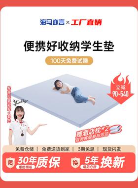 海马亦言D02记忆棉床垫软垫学生宿舍单人租房专用榻榻米薄垫加厚