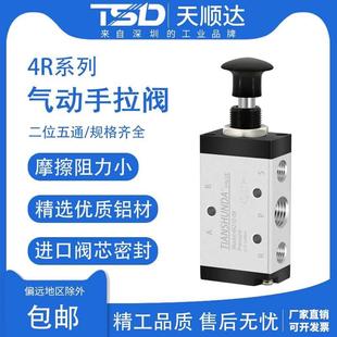 气动二位五通手拉阀4R210 08手动阀气阀4R310 10推拉式 4R410