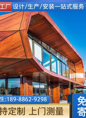 木纹幕墙铝单板热转印冲孔铝板外墙雨棚包柱吊顶室内天花加工定制