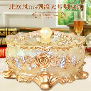 轻奢高级客厅烟灰缸带盖防飞灰家用乔迁新居高档办公室茶几潮流