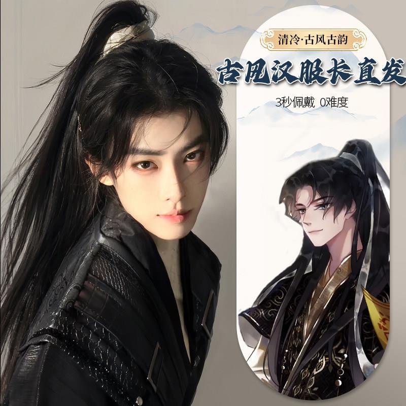 古风假发男中长发男生新中式高马尾全头套男士汉服仙侠古装假发套