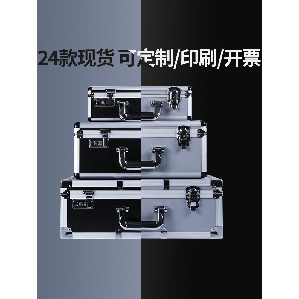 铝合金收纳箱家用证书收纳箱家用电子设备仪器便携式