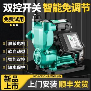 增压泵全屋家用全自动自来水管道抽水机加压泵220v小型水泵自吸泵