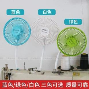 缝纫机风扇USB平车风扇插头大号带磁铁家用电风扇三档可调速风扇