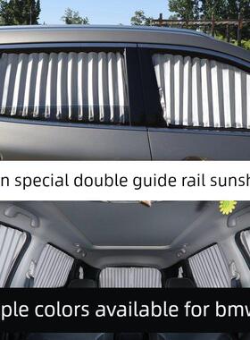 宝骏新老730310W560530510RM-5后排汽车窗帘遮阳帘防晒隐私帘轨道