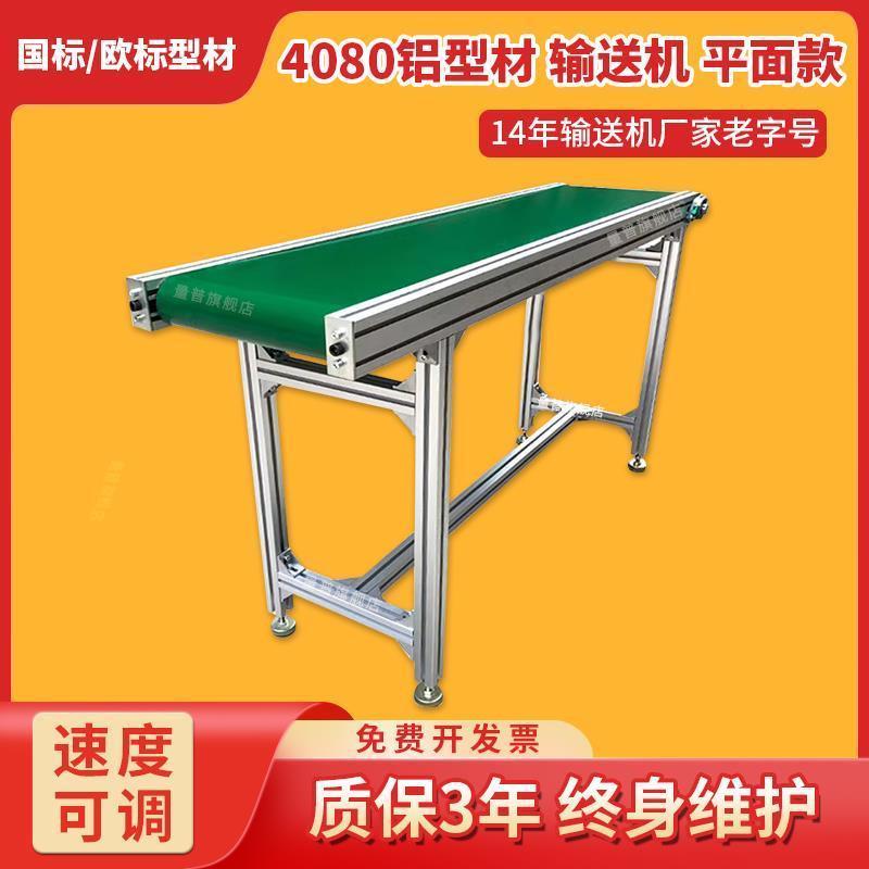 小型输送机传送带流水线输送带裙边爬坡机物流皮带注塑机耐高温