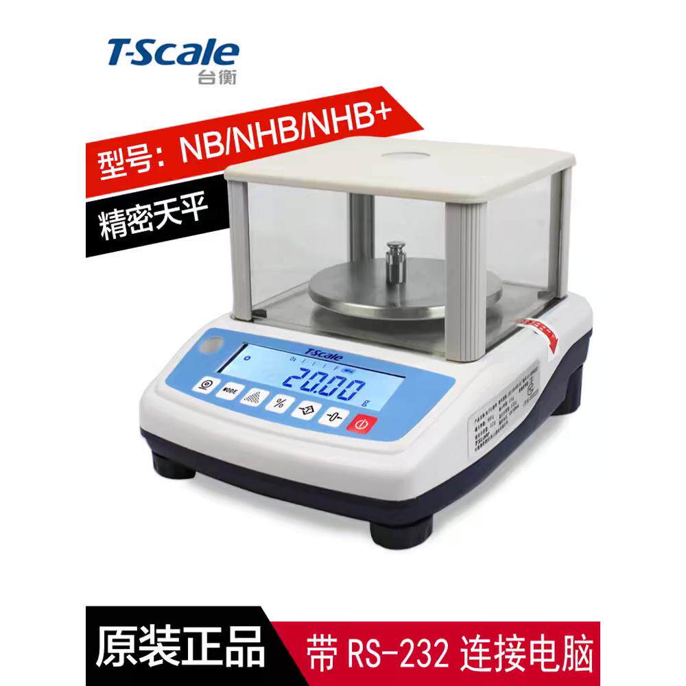 T-Scale台衡惠而邦JSC-NB/NHB+THB电子精密天平300g600g0.01g天平